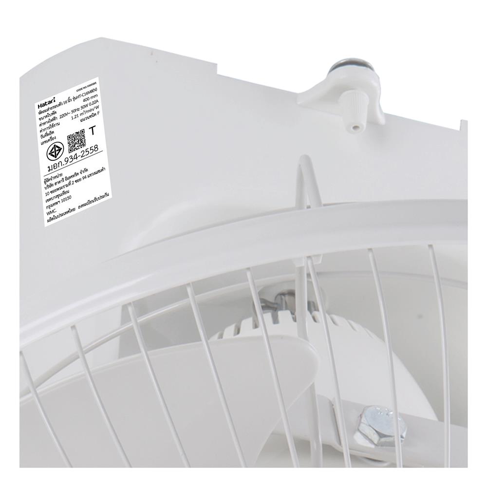 พัดลมติดเพดาน 16 นิ้ว HATARI HT-C16M8(N) สีขาว