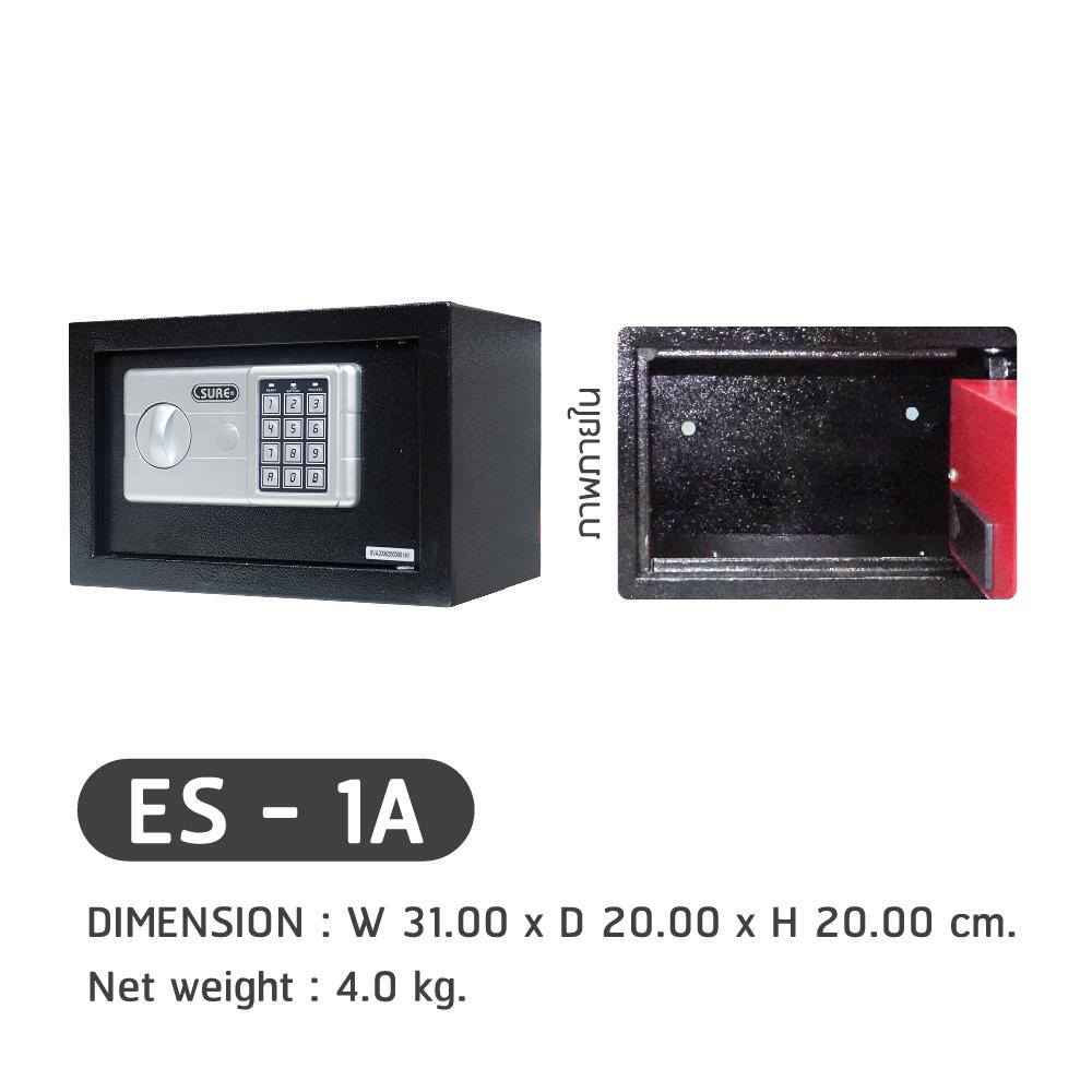 ตู้นิรภัย ELECTRONIC SURE ES-1A สีดำ