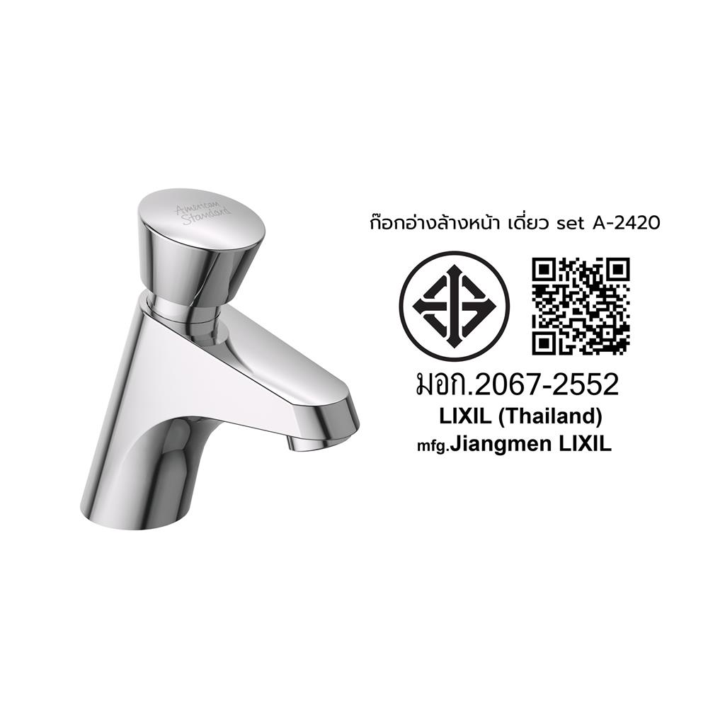 ก๊อกอ่างล้างหน้าเดี่ยว AMERICAN STANDARD A-2420