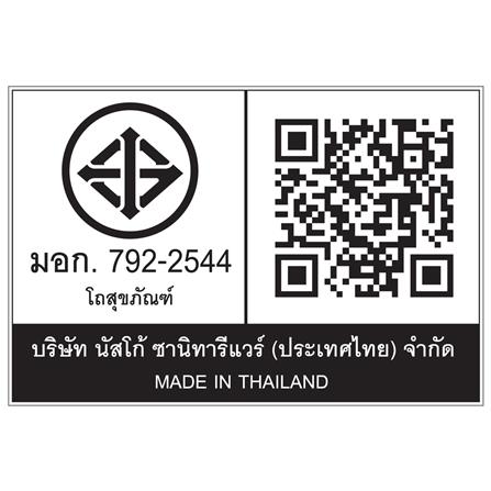 สุขภัณฑ์ 2 ชิ้น NASCO NC-7530W-A 4.5L สีขาว_2