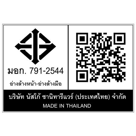 อ่างล้างหน้าแขวน NASCO NL-085W-A สีขาว_2