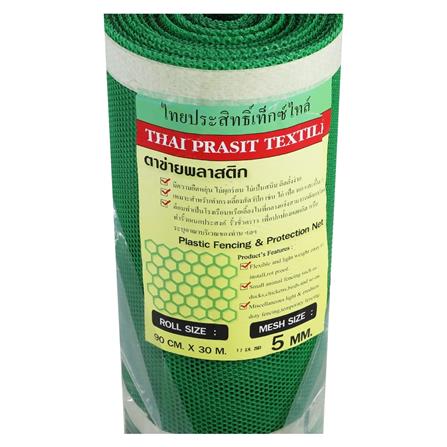 ตาข่ายพลาสติก 5มม. THAI PRASIT 0.9X30เมตร เขียว_2