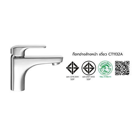 ก๊อกอ่างล้างหน้าเดี่ยว COTTO CT1132A_1