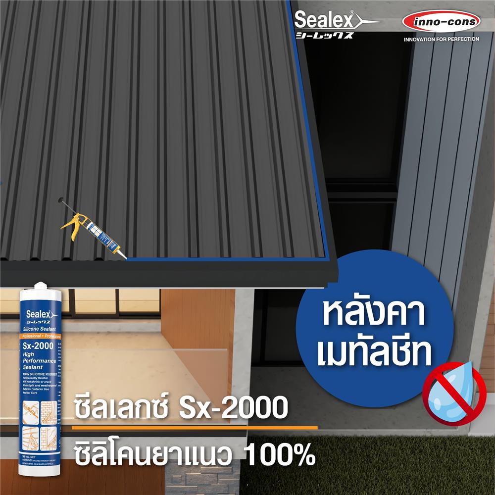 ซิลิโคนไร้กรด SEALEX SX-2000 300 มล. สีใส