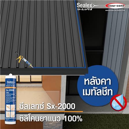 ซิลิโคนไร้กรด SEALEX SX-2000 300 มล. สีใส_1