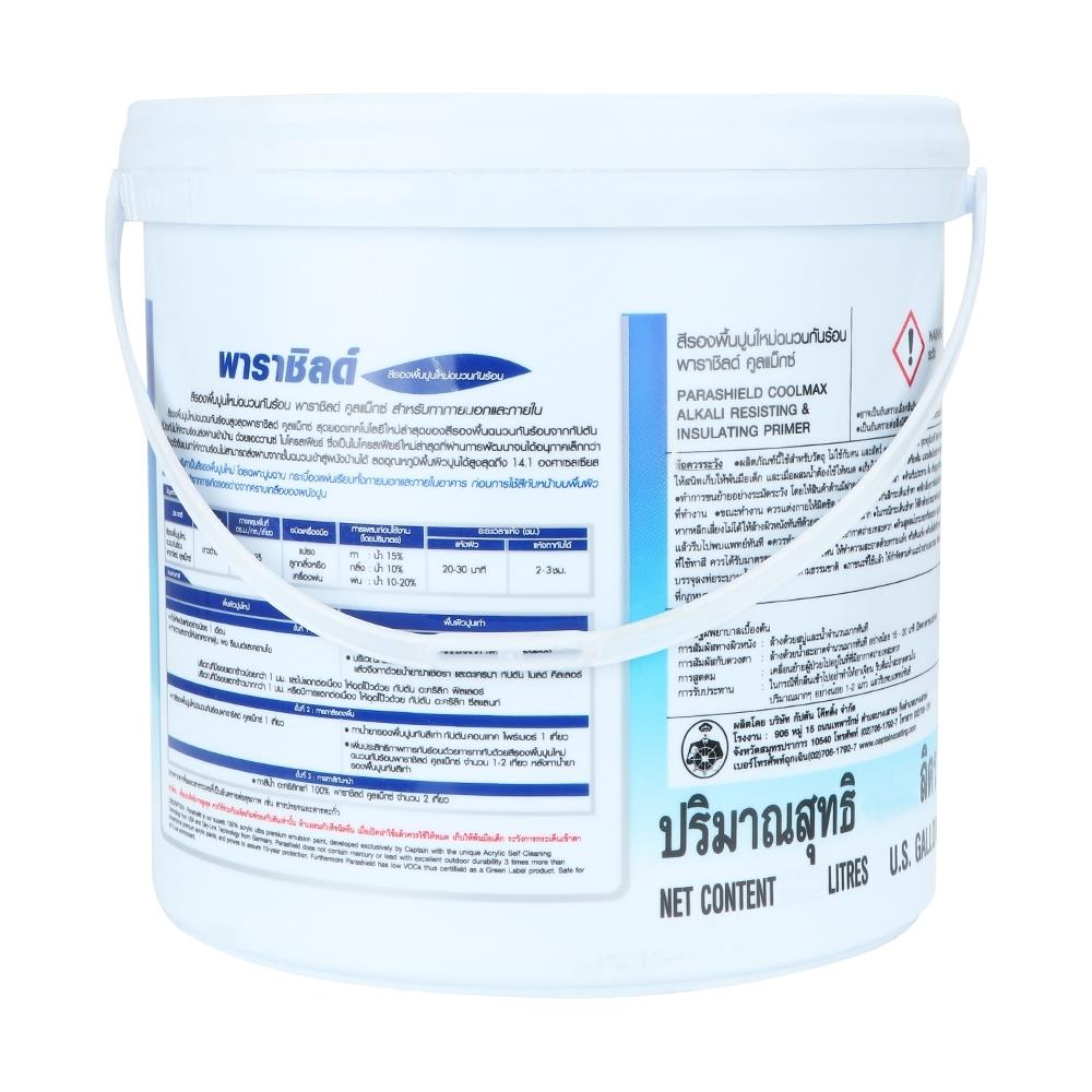 สีรองพื้นปูนใหม่ ชนิดด้าน CAPTAIN PARASHIELD COOLMAX 1 แกลลอน