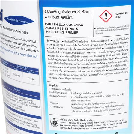 สีรองพื้นปูนใหม่ CAPTAIN PARASHIELD COOLMAX 5 แกลลอน_1