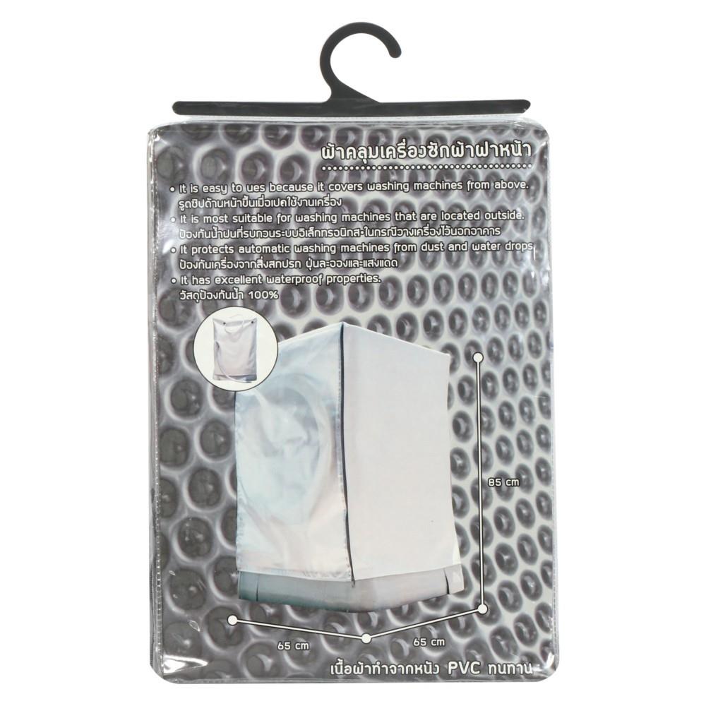 ผ้าคลุมเครื่องซักผ้าฝาหน้า 10 กก. CKR PLASTIC CKR F-F002 65X65X85 ซม. สีเงินทึบ
