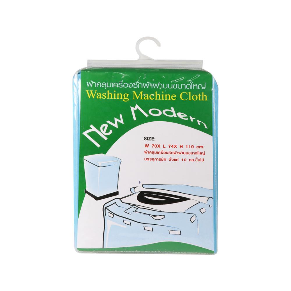 ผ้าคลุมเครื่องซักผ้าฝาบน 10 กก. CKR PLASTIC F-T004 70X74X110 ซม. สีฟ้าทึบ
