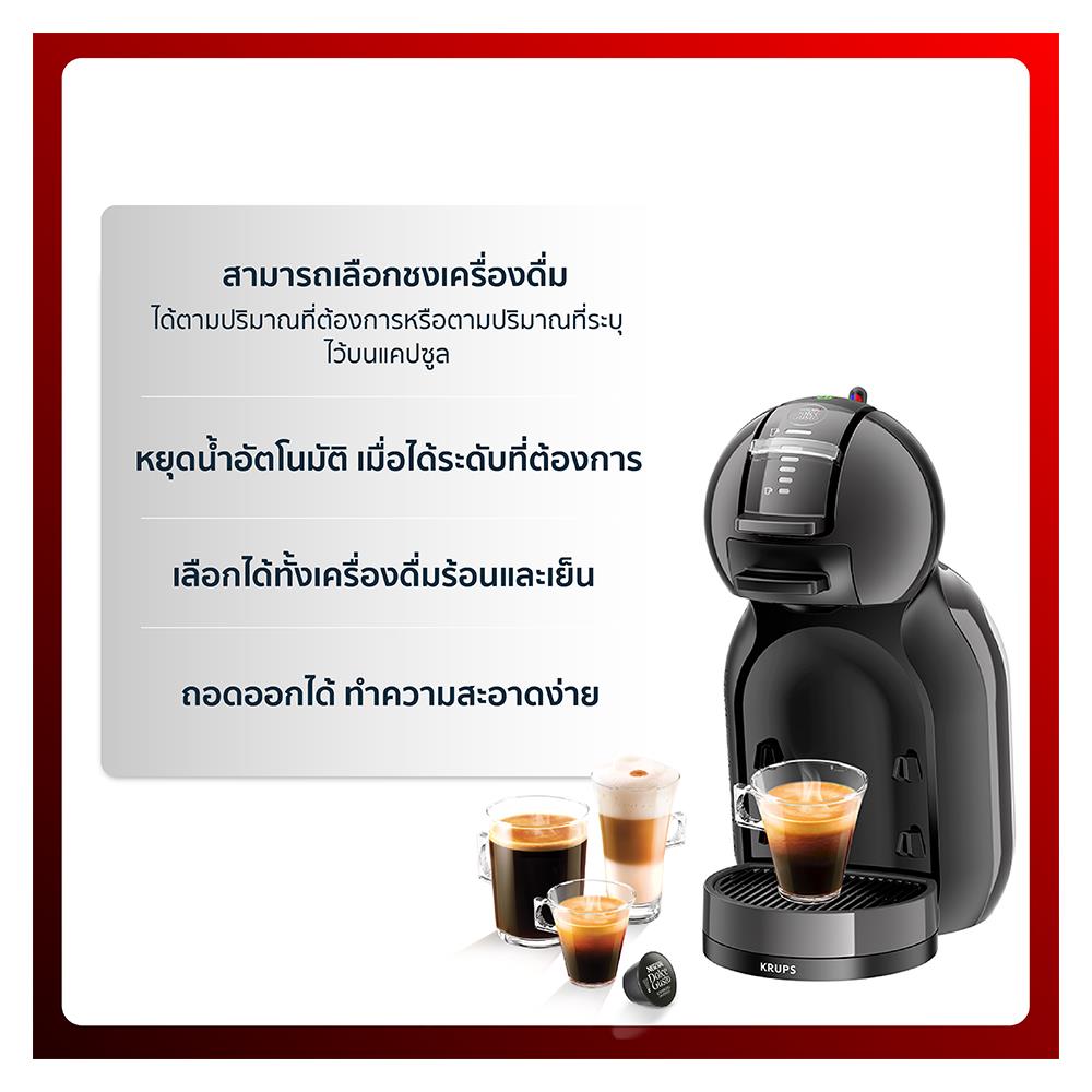 เครื่องชงกาแฟแคปซูล KRUPS KP1208