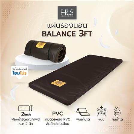 แผ่นรองนอน HOME LIVING STYLE BALANCE 3 ฟุต_5