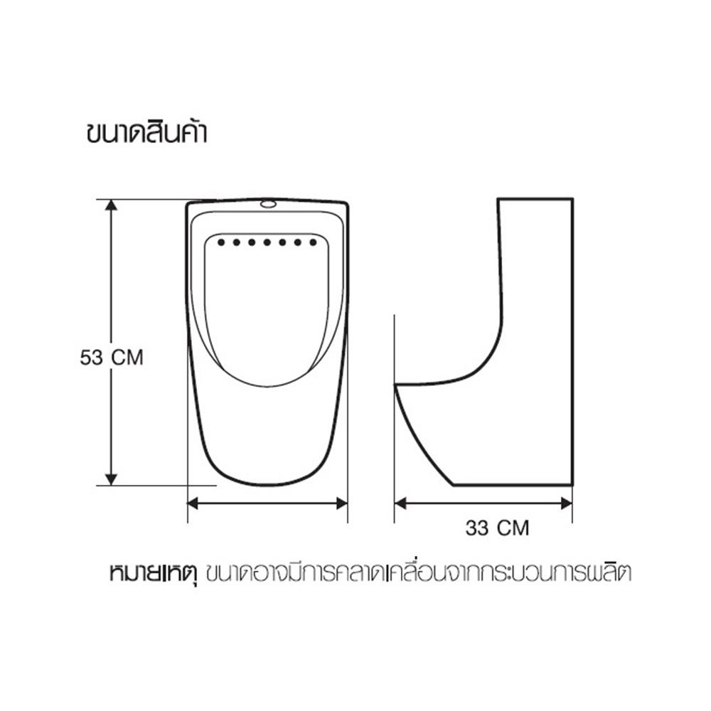 โถปัสสาวะชาย MOYA 3413 สีขาว