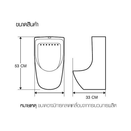 โถปัสสาวะชาย MOYA 3413 สีขาว_4