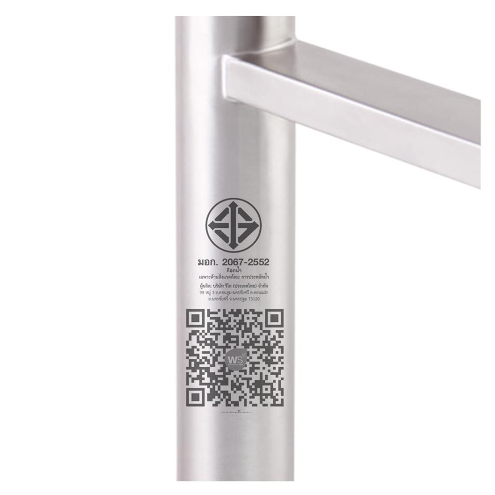 ก๊อกอ่างล้างหน้าผสม WS WS-0950H สเตนเลส