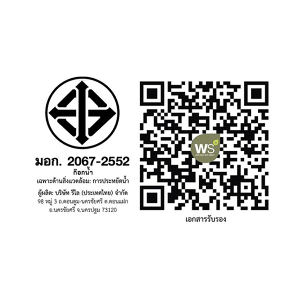 ก๊อกอ่างล้างหน้าผสม WS WS-0950H สเตนเลส