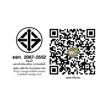 ก๊อกอ่างล้างหน้าผสม WS WS-0950H สเตนเลส_4