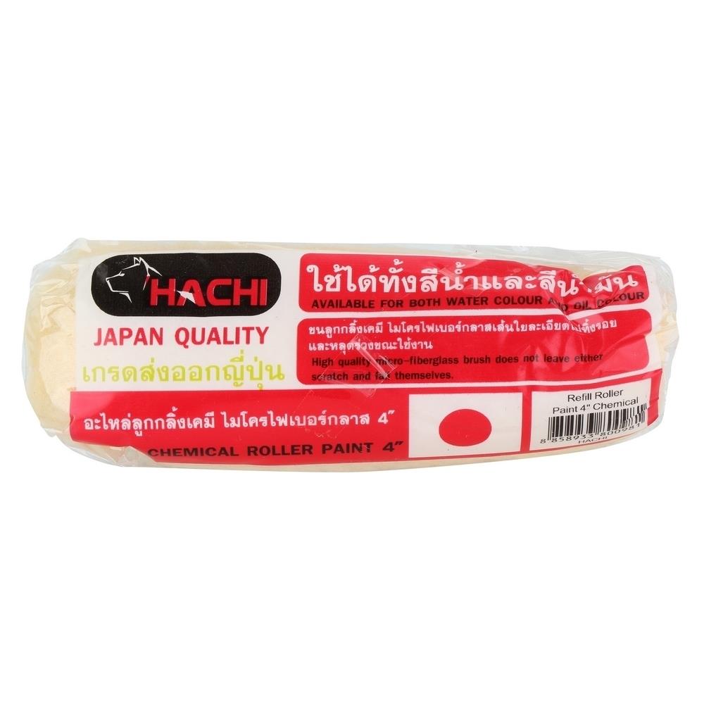 อะไหล่ลูกกลิ้งเคมีทาสีอีพ็อกซี่ HACHI 4 นิ้ว
