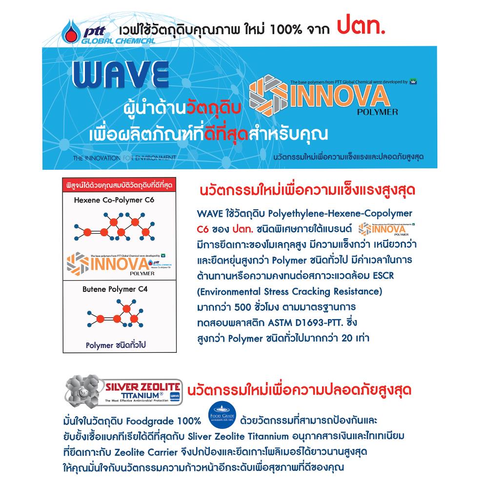 ถังเก็บน้ำ WAVE CHANG-500P 500 ลิตร สีน้ำตาล