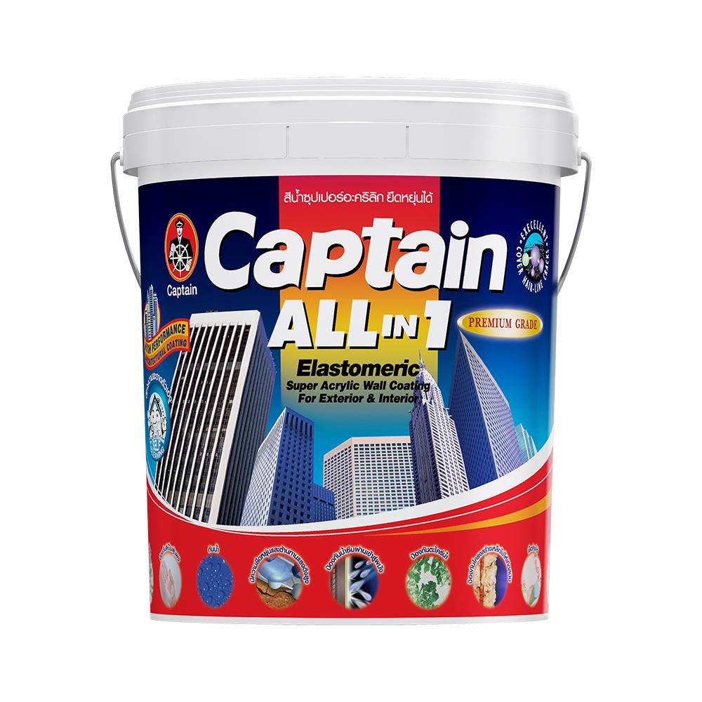 สีรองพื้นปูนเก่า CAPTAIN All IN 1 CONTACT PRIMER 2000 15 ลิตร
