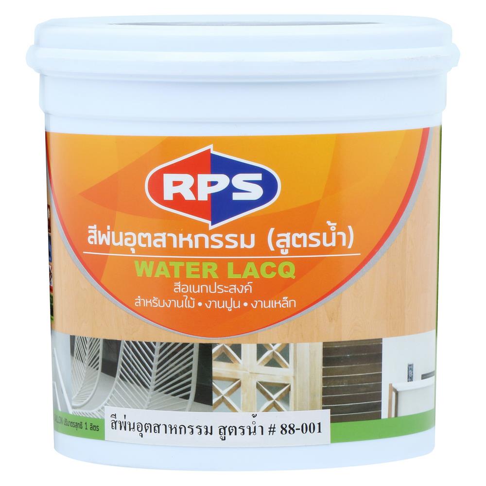 สีพ่นทับอุตสาหกรรมสูตรน้ำ RPS 88-001 1/4 แกลลอน