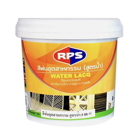 สีพ่นรองพื้นอุตสาหกรรม RPS 88-11 1/4 แกลลอน