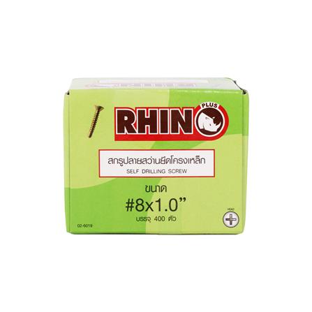 สกรูปลายสว่านหัวเวเฟอร์ RHINO 8X1 นิ้ว 400 ชิ้น_1