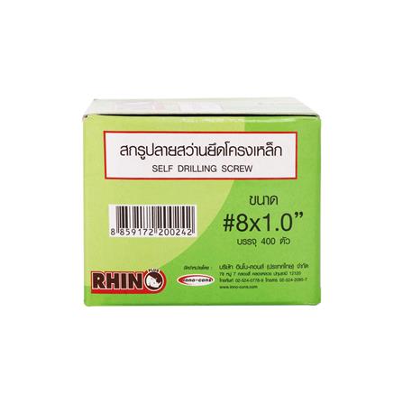 สกรูปลายสว่านหัวเวเฟอร์ RHINO 8X1 นิ้ว 400 ชิ้น_3