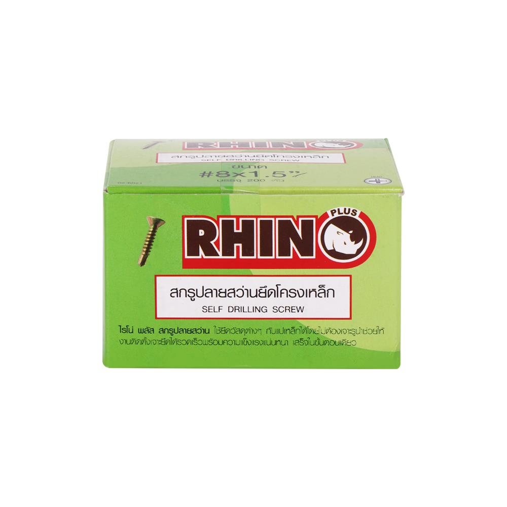 สกรูปลายสว่านหัวเวเฟอร์ RHINO 8X1-1/2 นิ้ว 200 ชิ้น