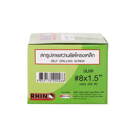 สกรูปลายสว่านหัวเวเฟอร์ RHINO 8X1-1/2 นิ้ว 200 ชิ้น_4