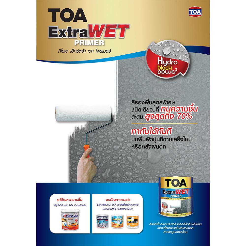 สีรองพื้นปูนใหม่ TOA EXTRAWET PRIMER EP999 ด้าน 2.5 แกลลอน