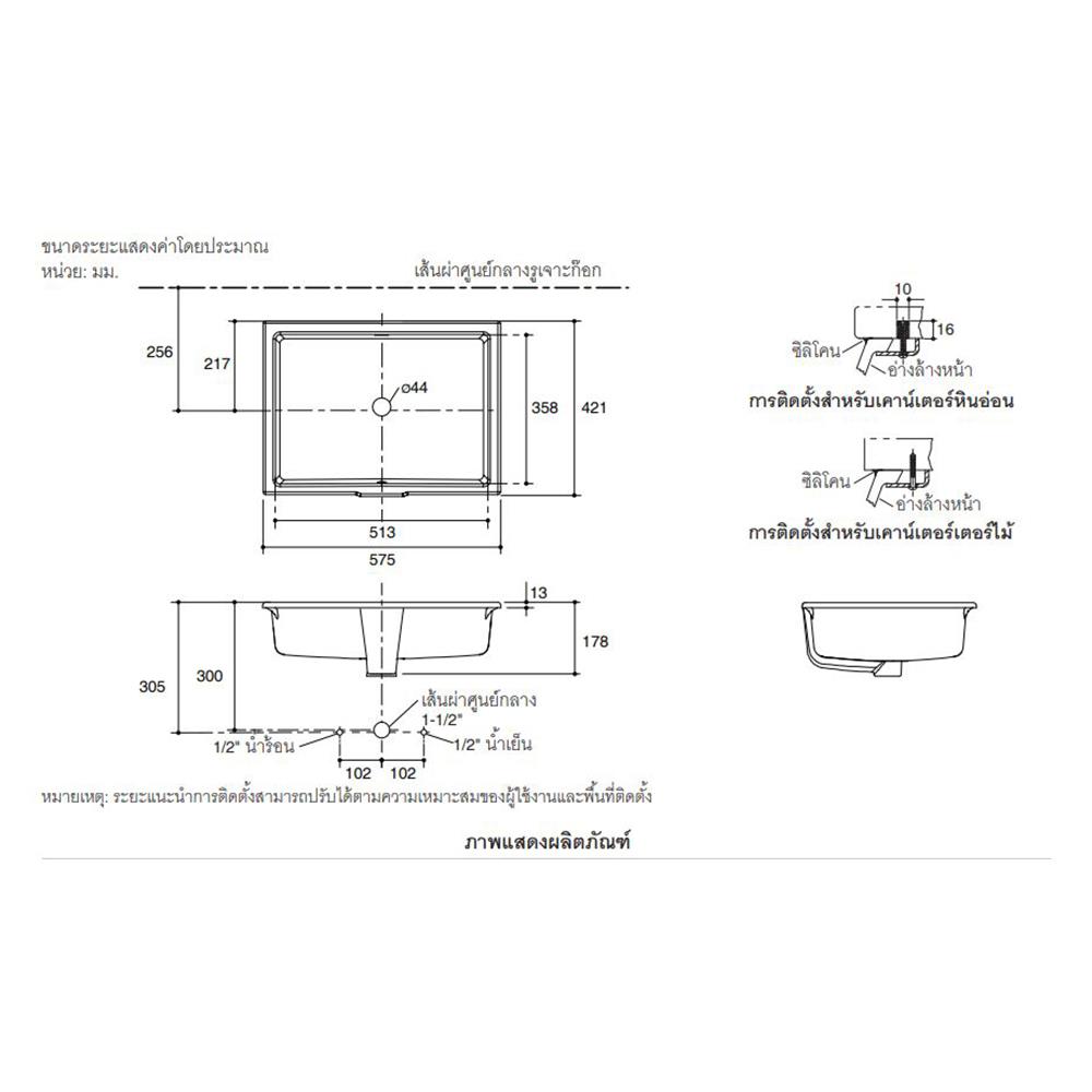 อ่างล้างหน้าฝังใต้เคาน์เตอร์ KOHLER K-2889X สีขาว