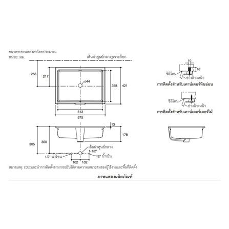 อ่างล้างหน้าฝังใต้เคาน์เตอร์ KOHLER K-2889X สีขาว_1