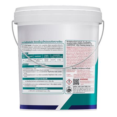 สีรองพื้นปูนใหม่ ชนิดด้าน CAPTAIN LONGLIFE SHIELDPLUS 6000 1 แกลลอน_1