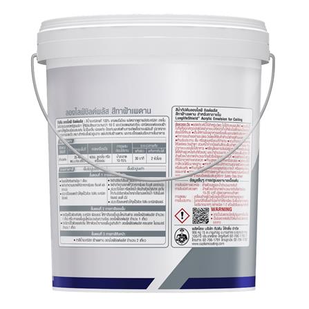 สีน้ำทาฝ้า CAPTAIN LONGLIFE SHIELDPLUS L0100 สีขาว ด้าน 5 แกลลอน_1