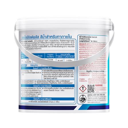 สีน้ำทาภายใน ชนิดด้าน CAPTAIN LONGLIFE SHIELDPLUS BASE B สีขาว 2.5 แกลลอน_1