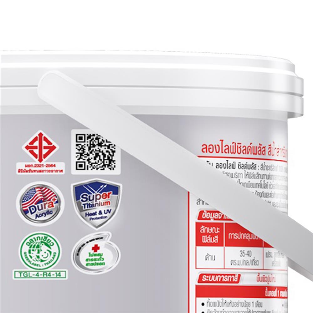สีน้ำทาภายนอก ชนิดด้าน CAPTAIN LONGLIFE SHIELDPLUS BASE B 2.5 แกลลอน