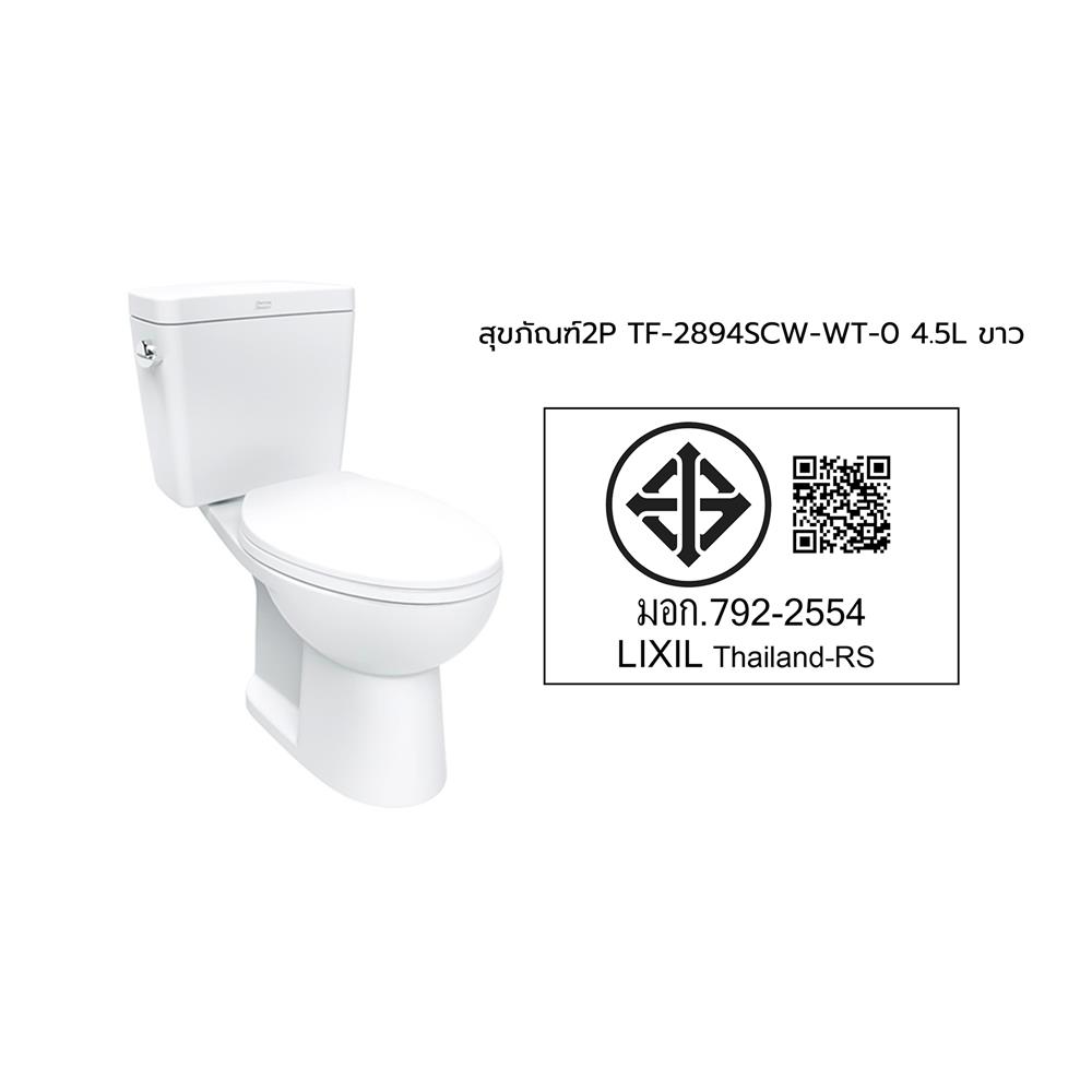 สุขภัณฑ์ 2 ชิ้น AMERICAN STANDARD TF-2894SCW-WT-0 4.5 ลิตร สีขาว
