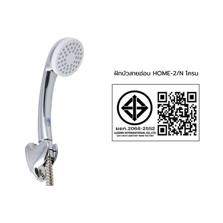 ชุดฝักบัวสายอ่อน 1 ระดับ HOEN HOME-2/N สีโครม_3