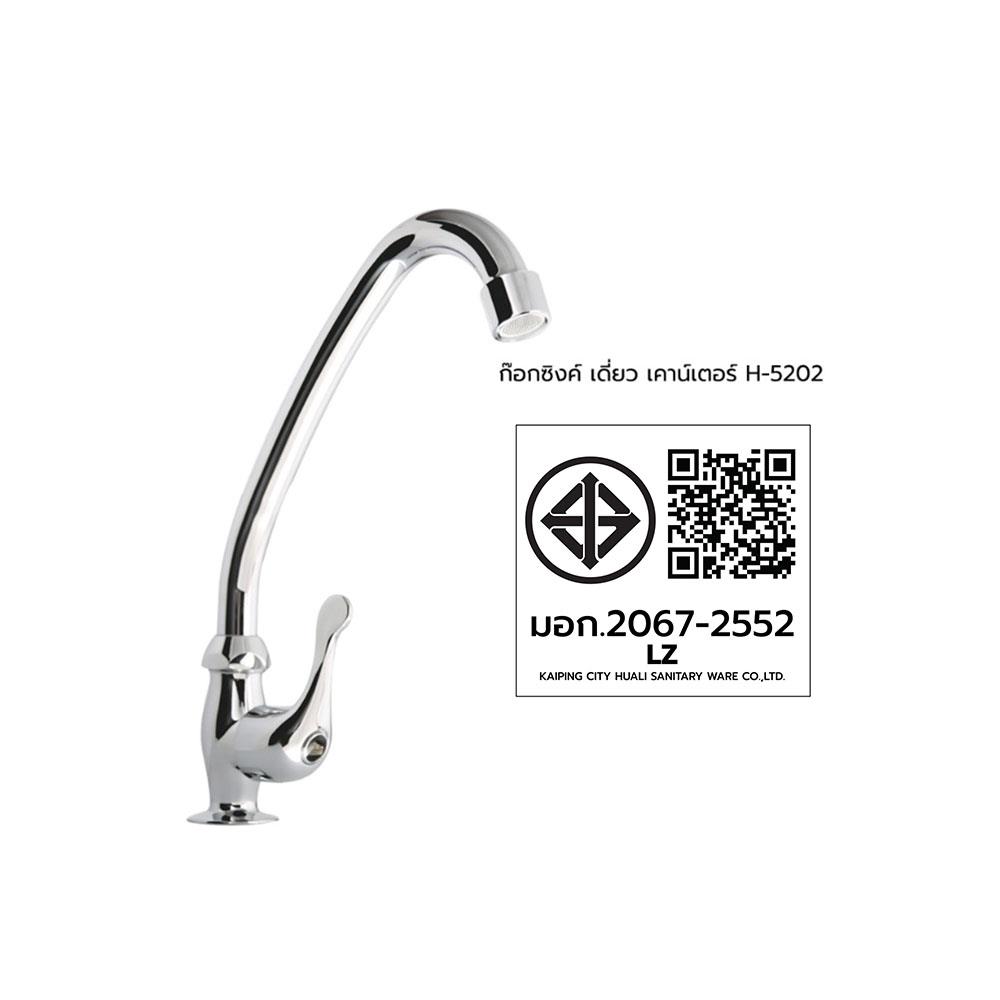 ก๊อกซิงค์เดี่ยวเคาน์เตอร์ HOEN H-5202