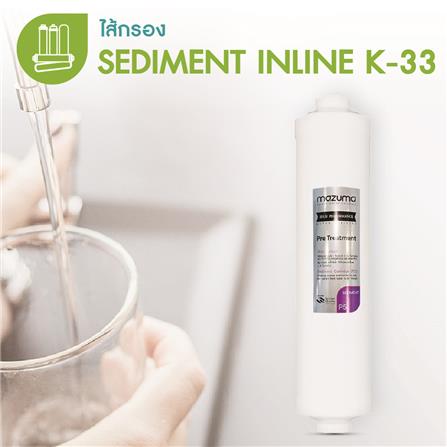 ไส้กรอง MAZUMA SEDIMENT INLINE K-33_1