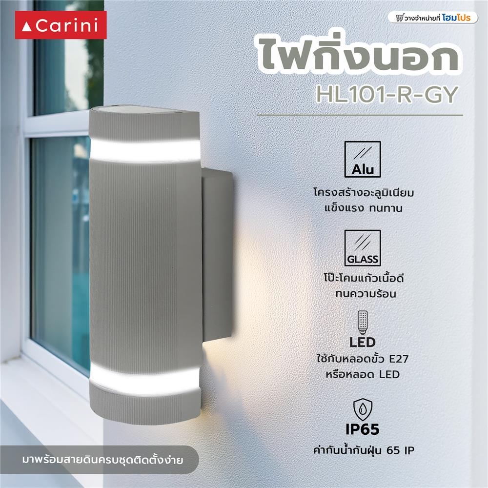 ไฟกิ่งภายนอก CARINI HL101-R-GY สีเทา