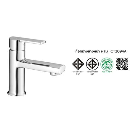ก๊อกอ่างล้างหน้าผสม COTTO CT2094A_2