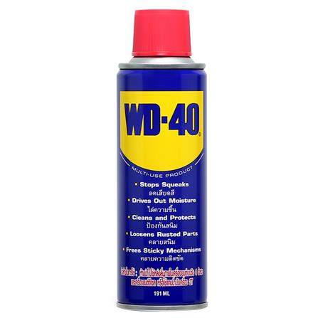 สเปรย์หล่อลื่นอเนกประสงค์ WD-40 191 มล.