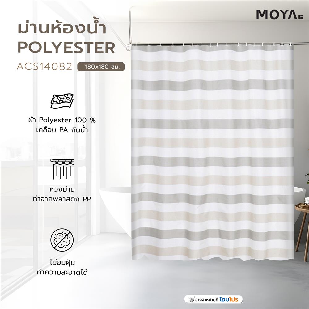 ม่านห้องน้ำ POLYESTER  MOYA ACS14082 180x180ซม.