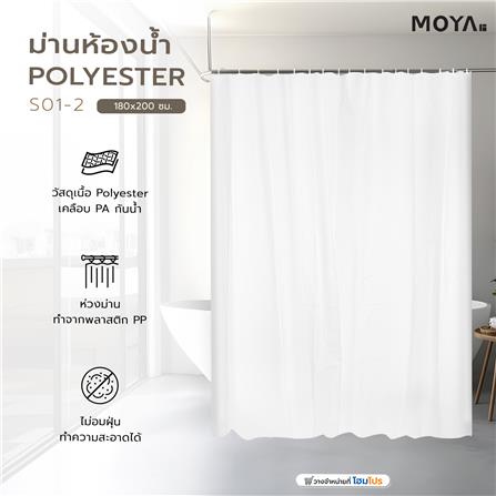 ม่านห้องน้ำ POLYESTER MOYA S01-2 180x200ซม._5
