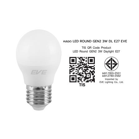 หลอดไฟ LED EVE ROUND GEN2 3 วัตต์ DAYLIGHT E27_3