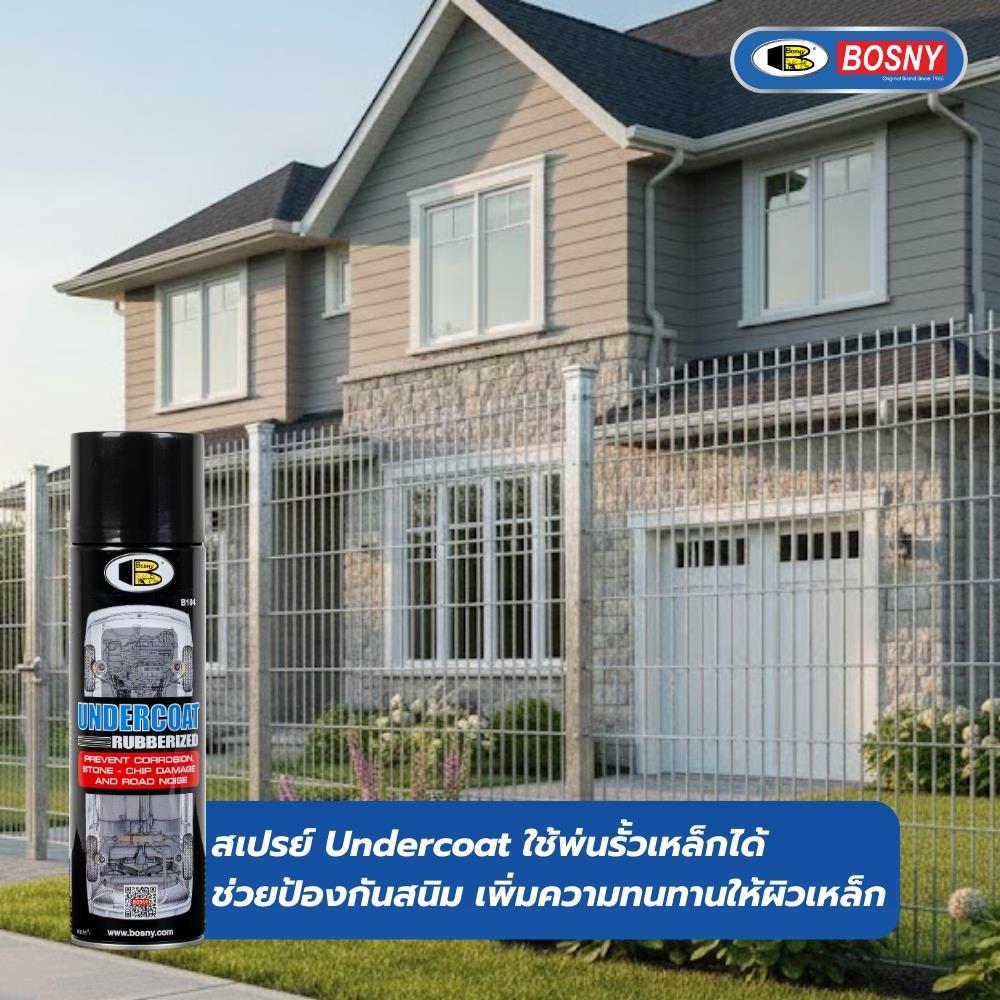สเปรย์พ่นกันสนิม BOSNY 600 ซีซี สีดำ