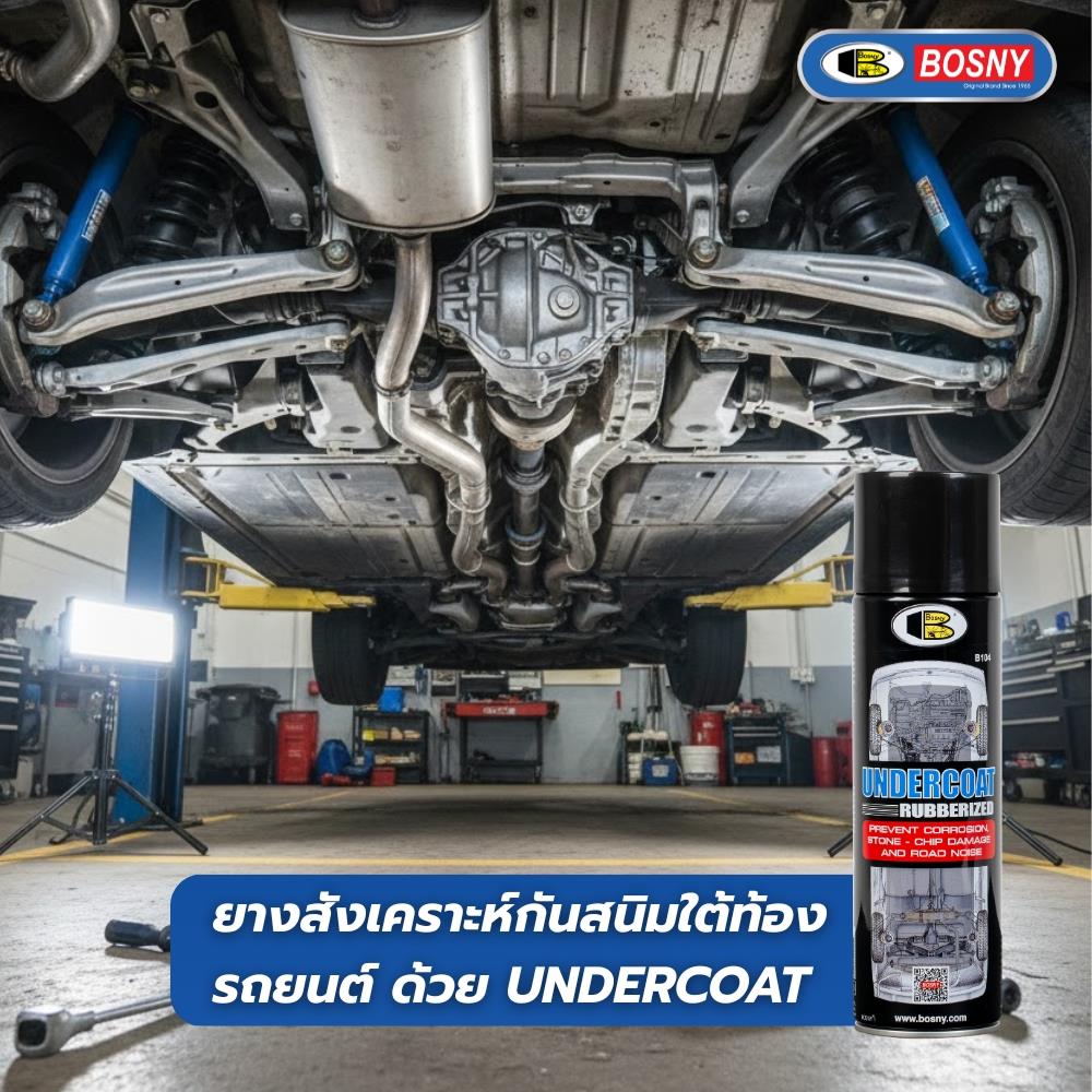 สเปรย์พ่นกันสนิม BOSNY 600 ซีซี สีดำ