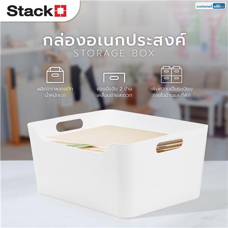 กล่องอเนกประสงค์ STACKO KY-636 36.5x29.5x17.7 ซม. สีขาว_5