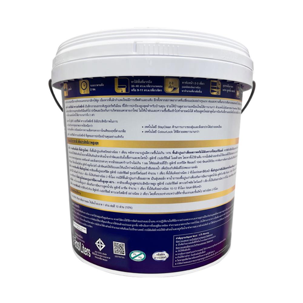 สีน้ำทาภายนอก DULUX WEATHERSHIELD POWERFLEXX BASE C สีขาว เนียน 3 ลิตร